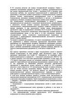 Research Papers 'Латвия в ЕС', 5.