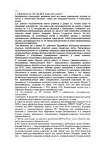 Research Papers 'Латвия в ЕС', 6.
