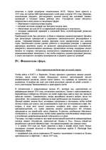 Research Papers 'Латвия в ЕС', 7.