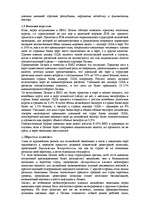Research Papers 'Латвия в ЕС', 9.