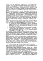 Research Papers 'Латвия в ЕС', 11.