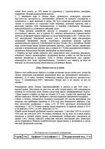 Research Papers 'Латвия в ЕС', 12.