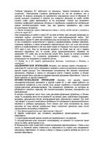 Research Papers 'Латвия в ЕС', 14.