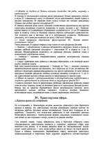 Research Papers 'Латвия в ЕС', 15.