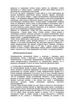 Research Papers 'Латвия в ЕС', 16.