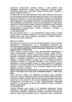 Research Papers 'Латвия в ЕС', 17.