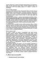 Research Papers 'Латвия в ЕС', 18.