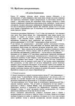 Research Papers 'Латвия в ЕС', 20.