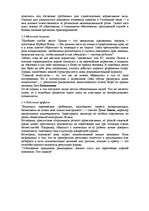 Research Papers 'Латвия в ЕС', 21.