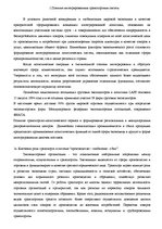 Summaries, Notes 'Транспортная логистика', 2.