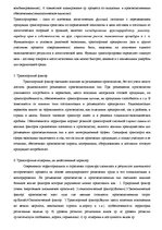 Summaries, Notes 'Транспортная логистика', 4.