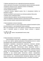 Summaries, Notes 'Транспортная логистика', 5.