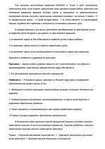 Summaries, Notes 'Транспортная логистика', 11.