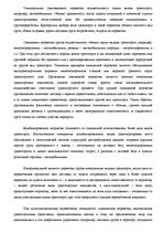 Summaries, Notes 'Транспортная логистика', 14.