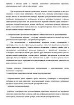 Summaries, Notes 'Транспортная логистика', 15.