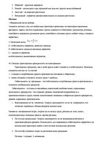 Summaries, Notes 'Транспортная логистика', 24.