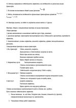 Summaries, Notes 'Транспортная логистика', 26.