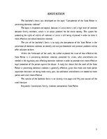 Term Papers 'Valsts policijas kompetence vardarbības novēršanā ģimenē', 3.