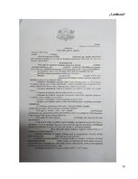 Term Papers 'Valsts policijas kompetence vardarbības novēršanā ģimenē', 76.