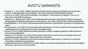 Presentations 'Robotizēto sistēmu izmantošana būvlaukumos', 13.