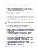 Research Papers 'Использование структурных фондов ЕС для развития предприятия', 26.