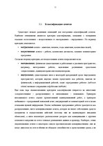 Research Papers 'Агенты искусственного интеллекта', 11.