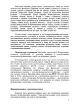 Research Papers 'Сегментирование международных рынков', 4.