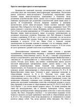 Research Papers 'Сегментирование международных рынков', 5.