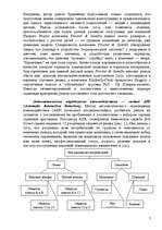 Research Papers 'Сегментирование международных рынков', 7.