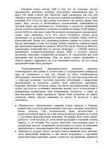 Research Papers 'Сегментирование международных рынков', 9.