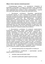 Research Papers 'Сегментирование международных рынков', 11.