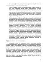 Research Papers 'Сегментирование международных рынков', 12.