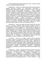 Research Papers 'Сегментирование международных рынков', 13.