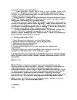 Summaries, Notes 'Проверочная работа "На узких улочках Риги"', 2.