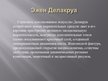 Presentations 'Романтизм в живописи', 20.