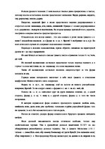 Research Papers 'Анализ. Мстиславова грамота', 2.