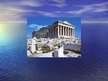 Presentations 'Архитектура Греции', 8.
