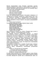 Research Papers 'Александр Сергеевич Пушкин', 9.