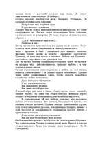 Research Papers 'Александр Сергеевич Пушкин', 10.