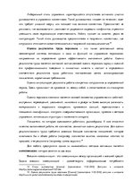 Term Papers 'Анализ системы мотивации персонала на предприятии "MP Latvija" и разработка пред', 24.