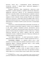Term Papers 'Анализ системы мотивации персонала на предприятии "MP Latvija" и разработка пред', 25.