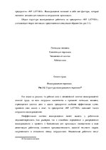 Term Papers 'Анализ системы мотивации персонала на предприятии "MP Latvija" и разработка пред', 47.