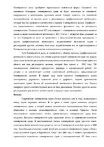 Essays 'Эссе по предпринимательскому праву в Латвии', 4.