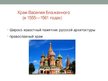 Presentations 'Москва', 8.