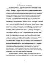 Research Papers 'Гиподинамия - болезнь 21 века', 11.