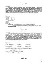 Summaries, Notes 'Алгебра событий, формула полной вероятности, повторные испытания', 4.