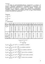 Summaries, Notes 'Алгебра событий, формула полной вероятности, повторные испытания', 5.