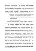 Research Papers 'Трудовой договор как правообразующий юридический факт', 15.