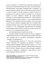 Research Papers 'Трудовой договор как правообразующий юридический факт', 16.