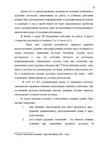 Research Papers 'Трудовой договор как правообразующий юридический факт', 23.